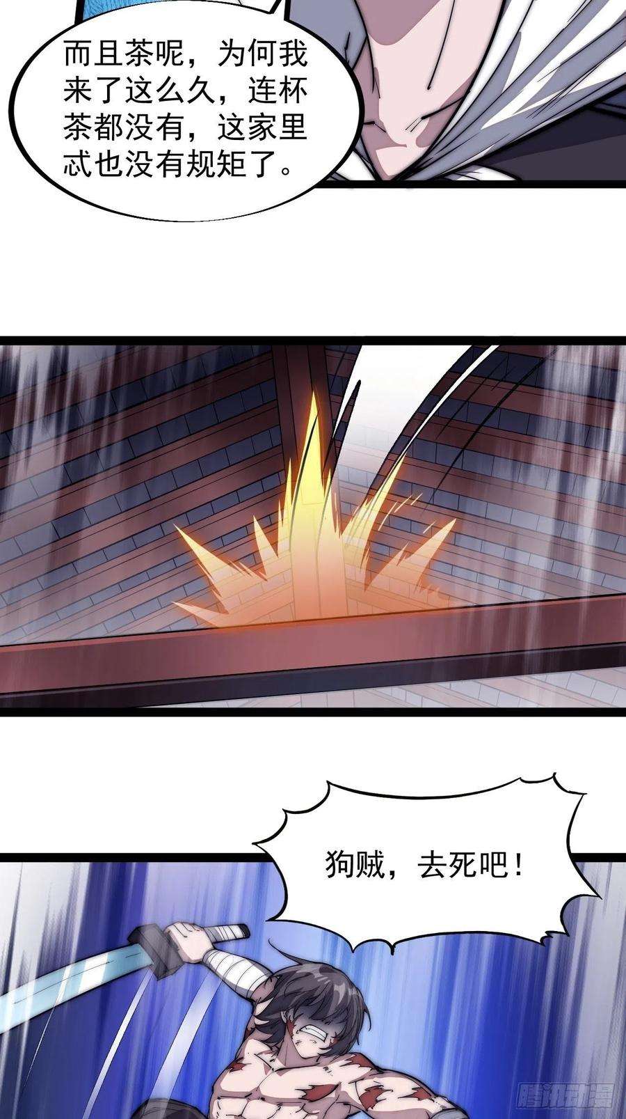 开局一座山一百一十四话：最毒妇人心