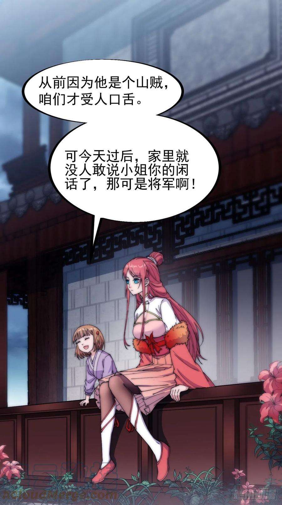 开局一座山一百一十四话：最毒妇人心