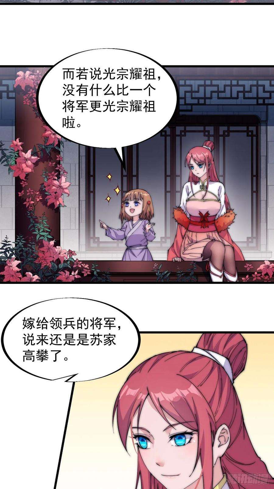 开局一座山一百一十四话：最毒妇人心