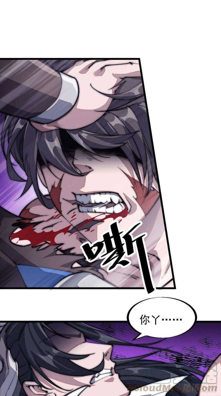 开局一座山一百一十四话：最毒妇人心