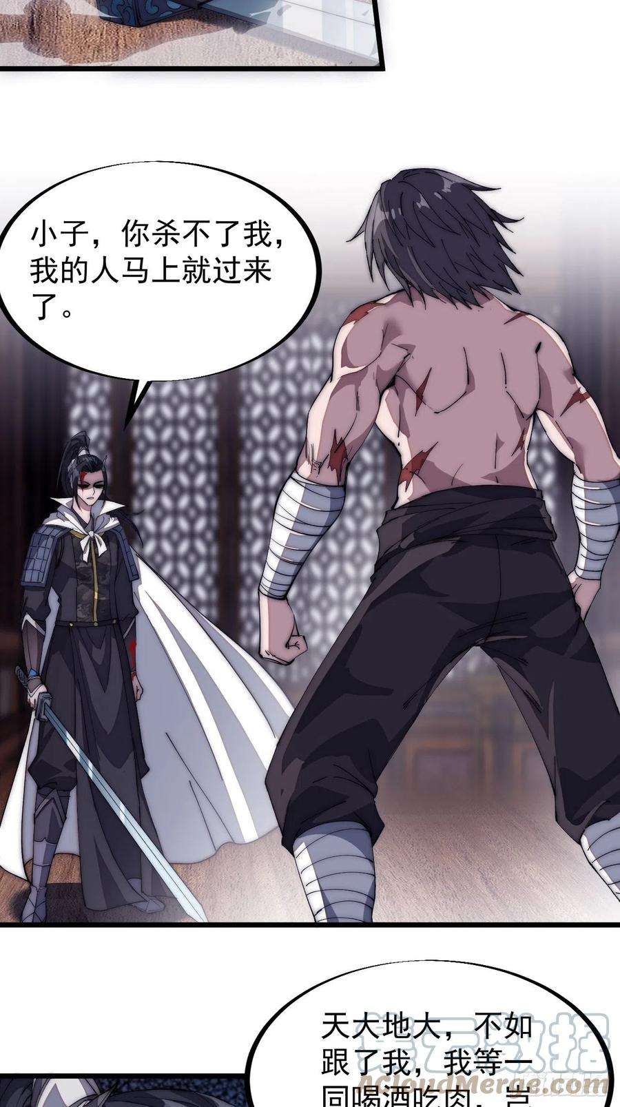 开局一座山一百一十四话：最毒妇人心