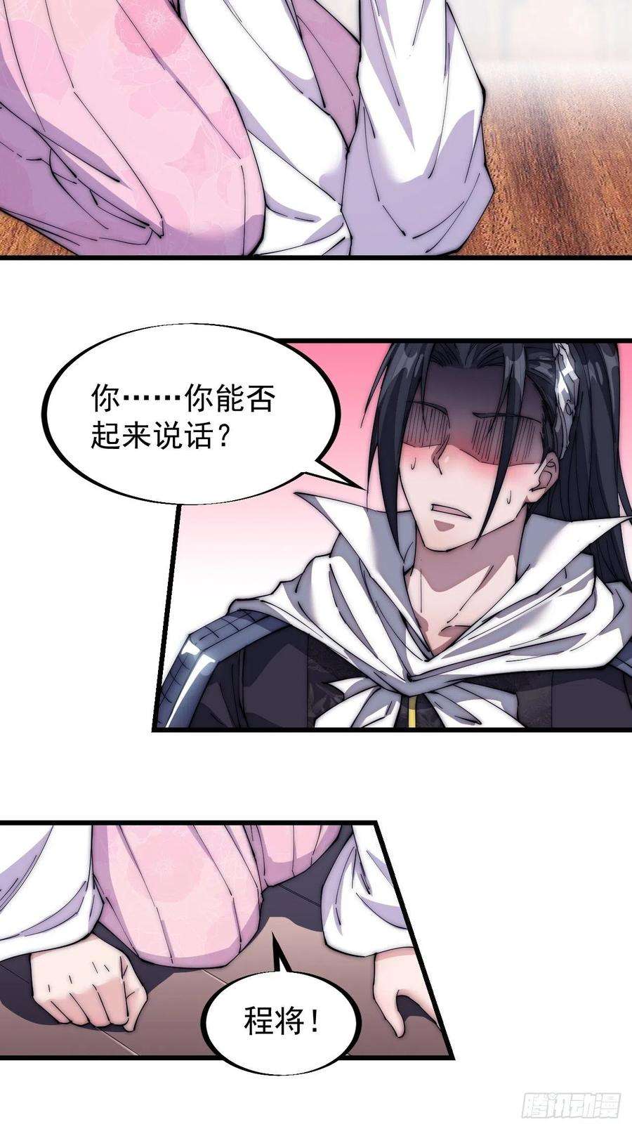 开局一座山一百一十四话：最毒妇人心