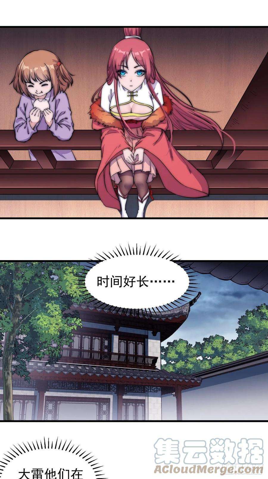 开局一座山一百一十四话：最毒妇人心