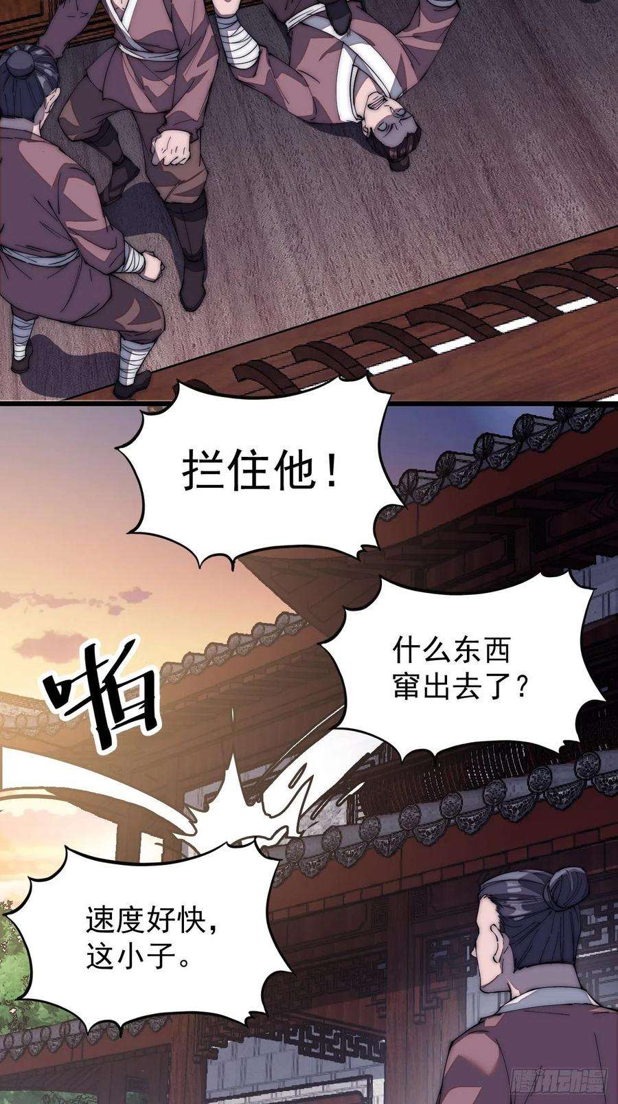 开局一座山一百一十五话：任务完成