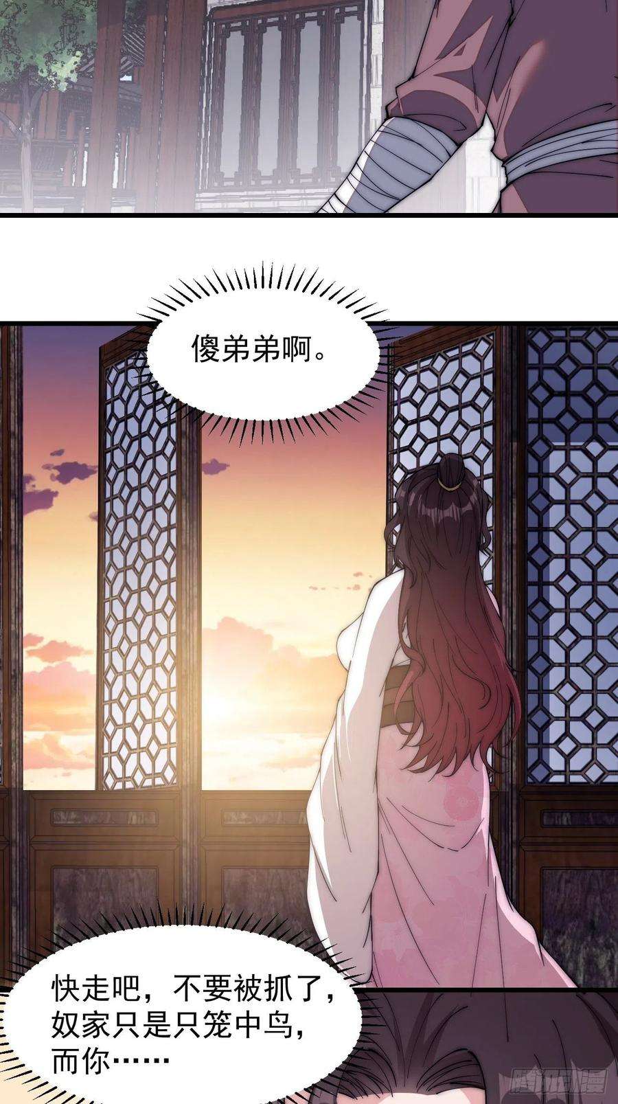 开局一座山一百一十五话：任务完成