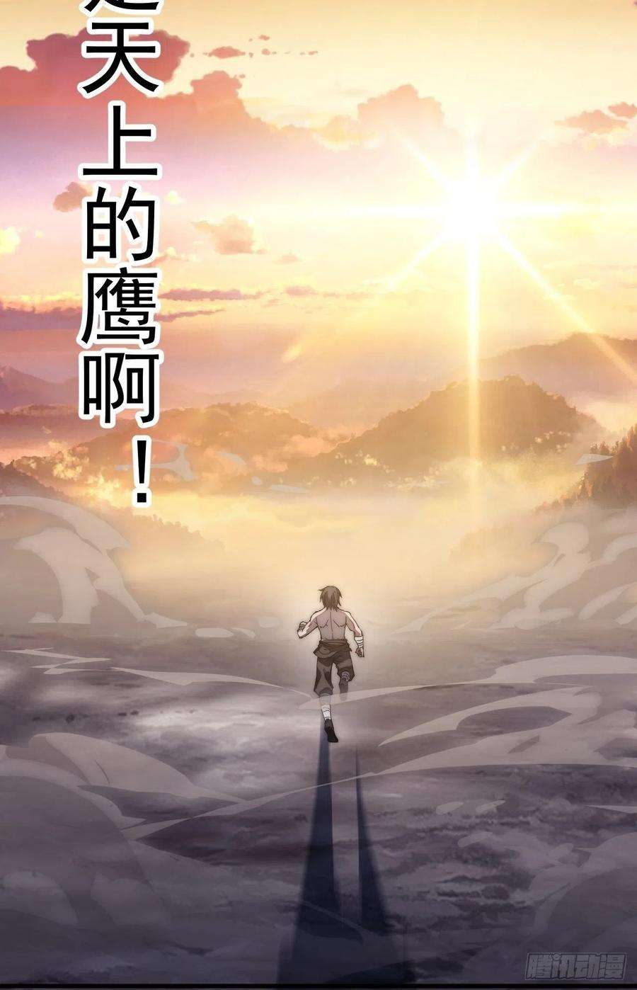 开局一座山一百一十五话：任务完成