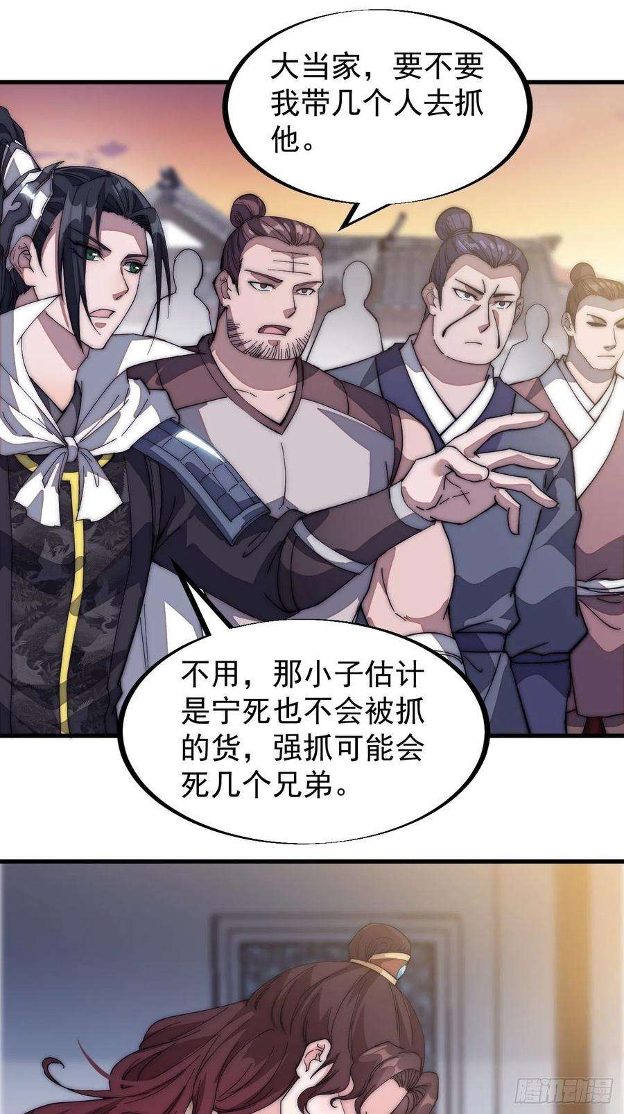 开局一座山一百一十五话：任务完成
