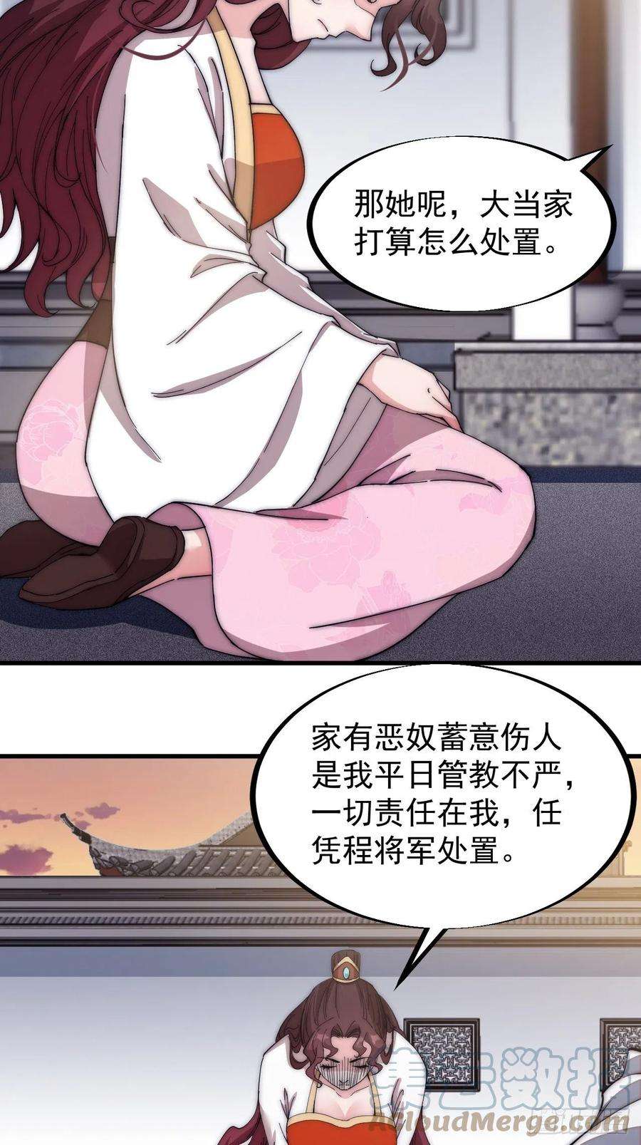 开局一座山一百一十五话：任务完成