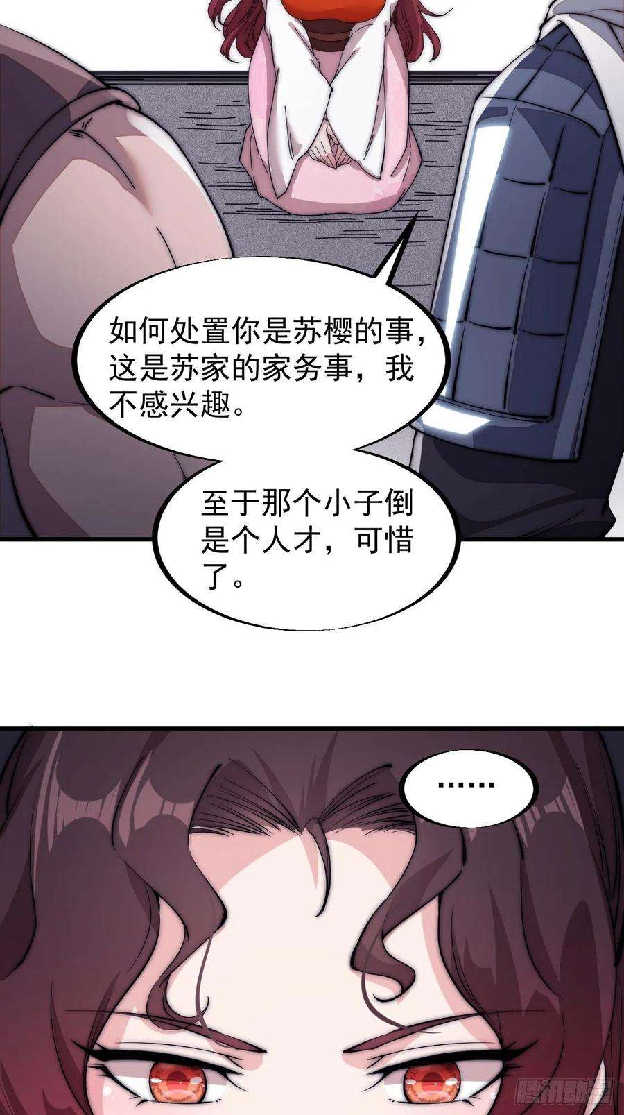 开局一座山一百一十五话：任务完成