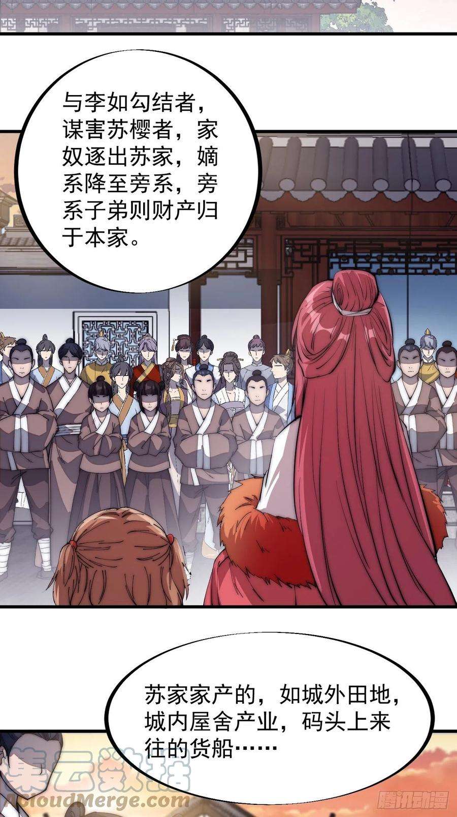 开局一座山一百一十五话：任务完成