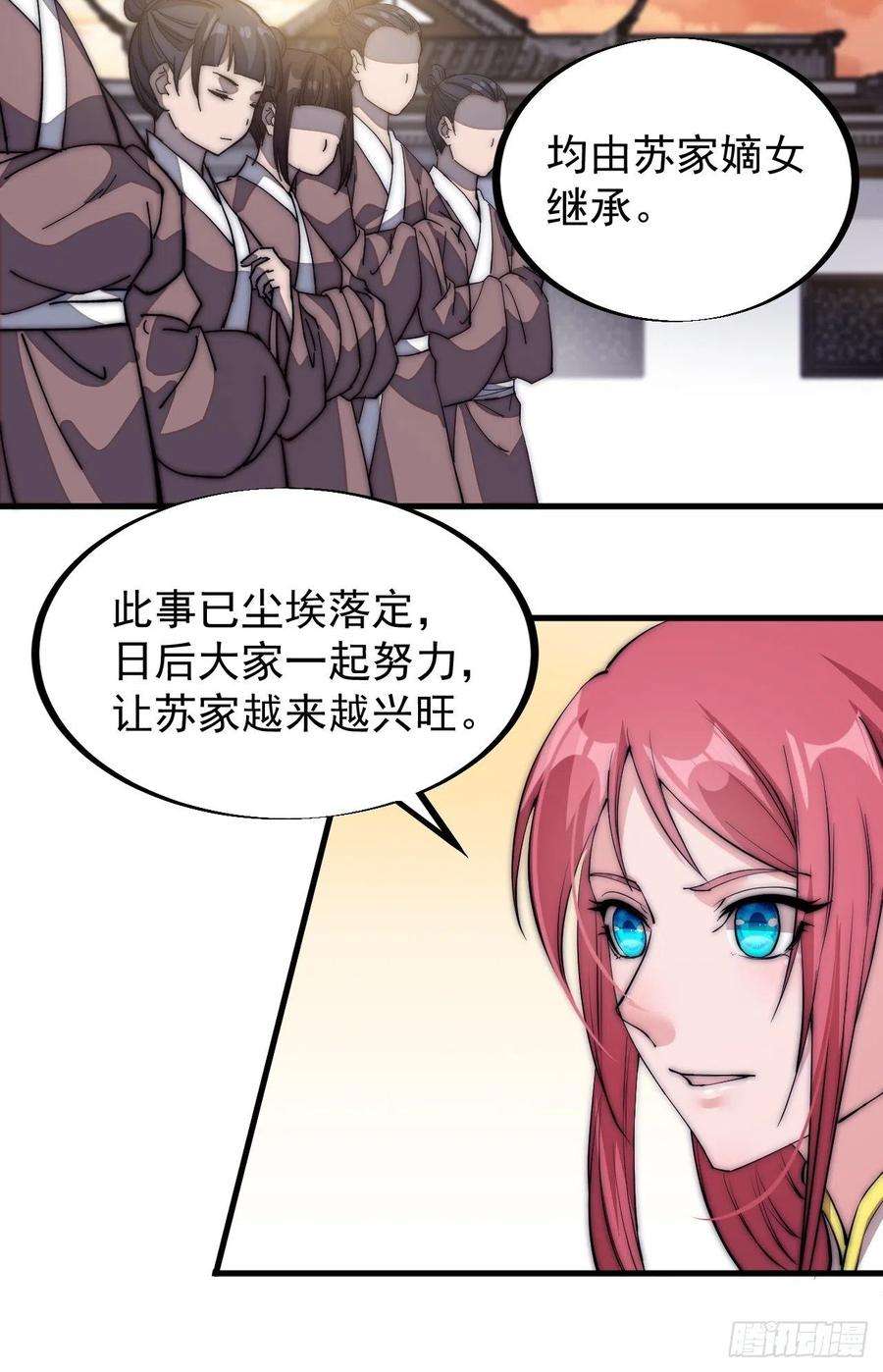开局一座山一百一十五话：任务完成