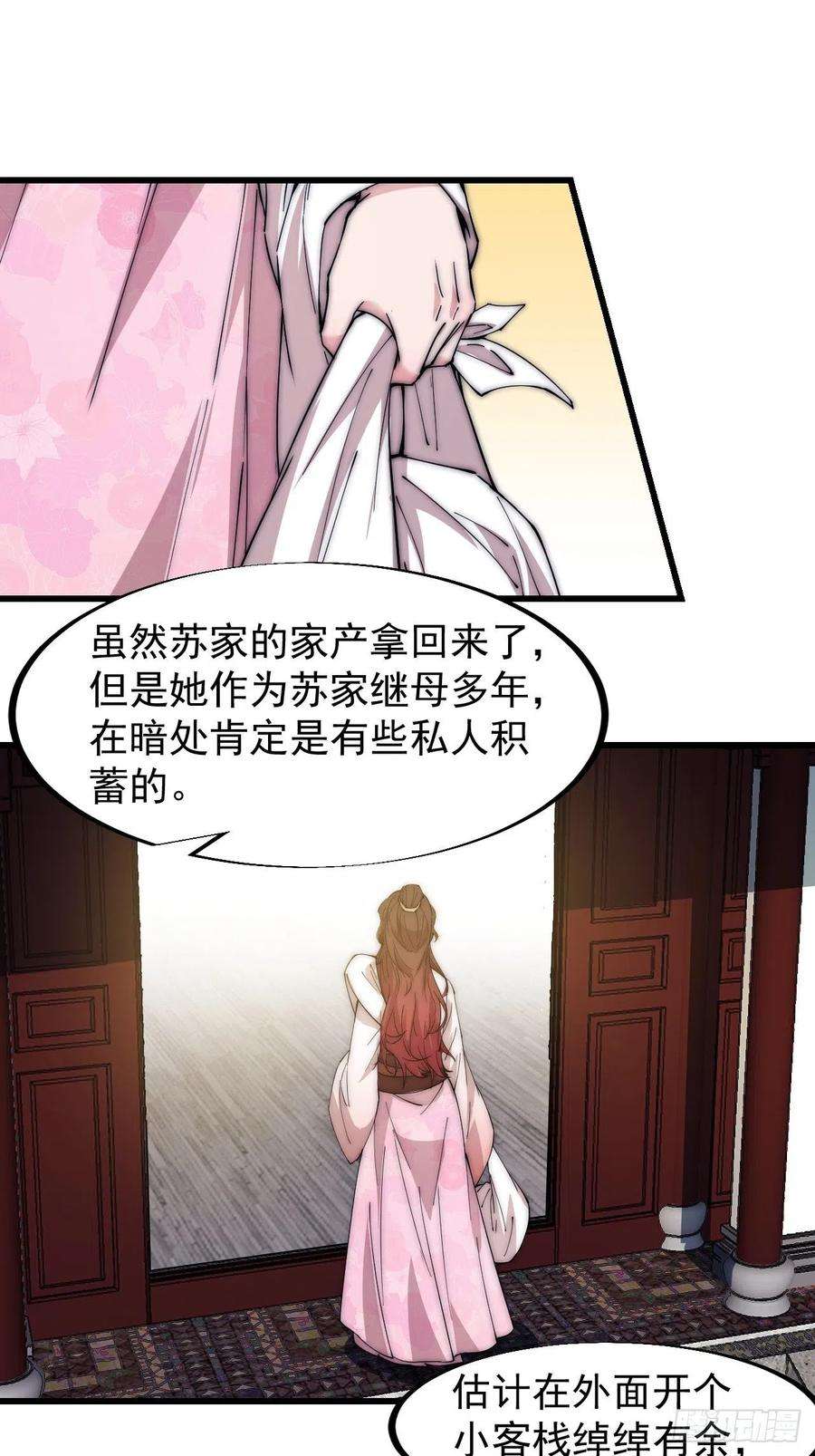 开局一座山一百一十五话：任务完成