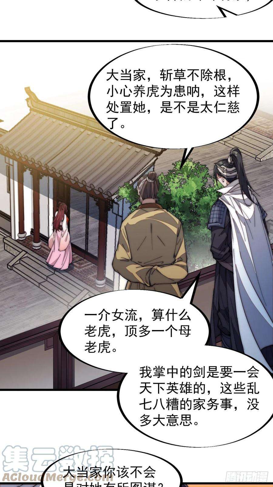 开局一座山一百一十五话：任务完成