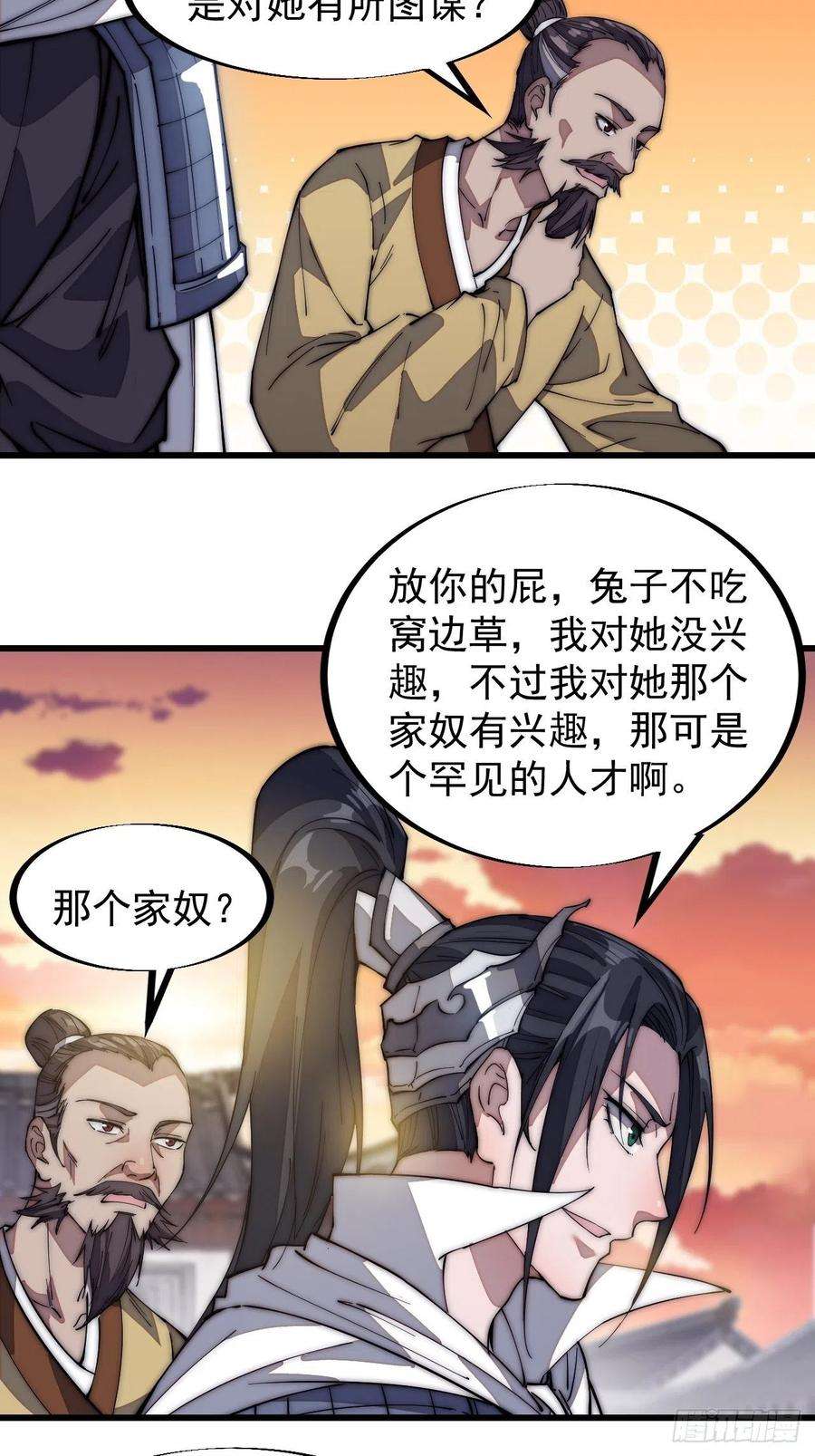 开局一座山一百一十五话：任务完成