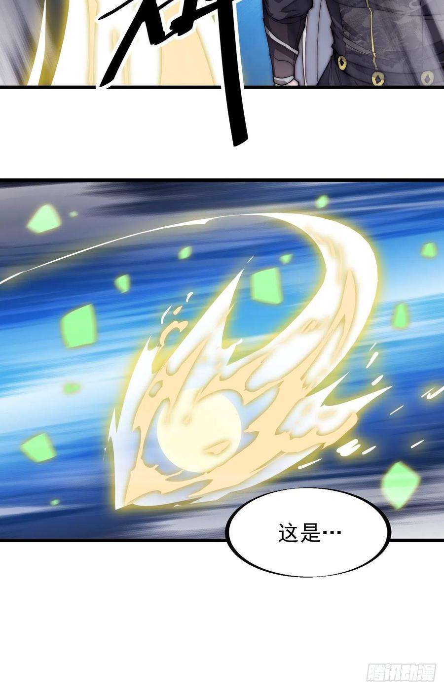 开局一座山一百一十五话：任务完成