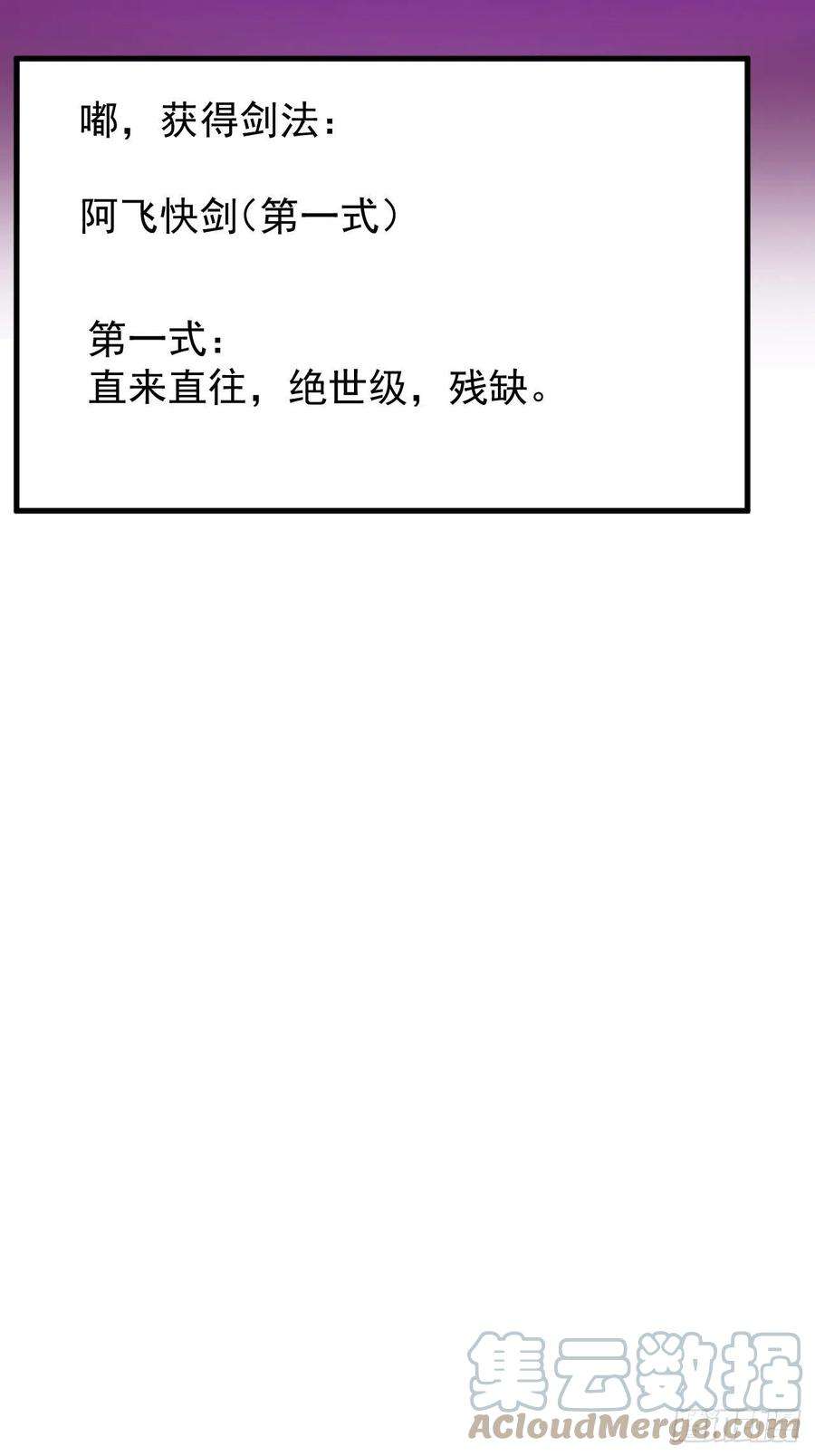 开局一座山一百一十五话：任务完成