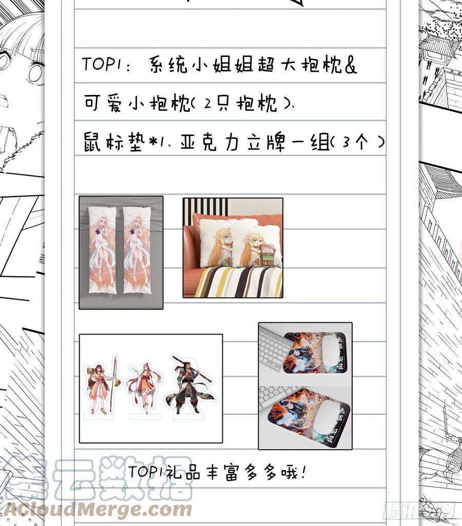 开局一座山一百一十五话：任务完成