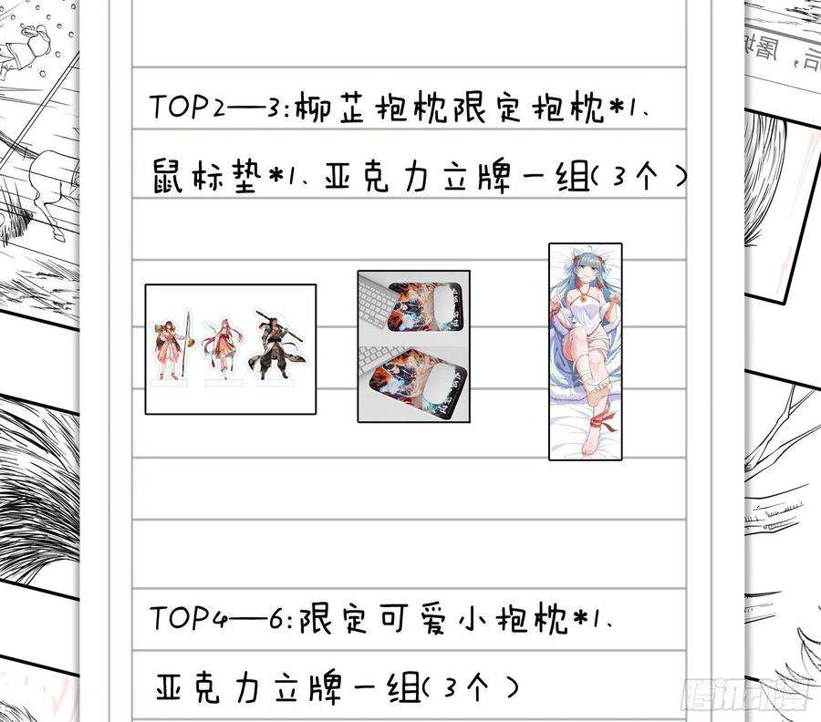 开局一座山一百一十五话：任务完成
