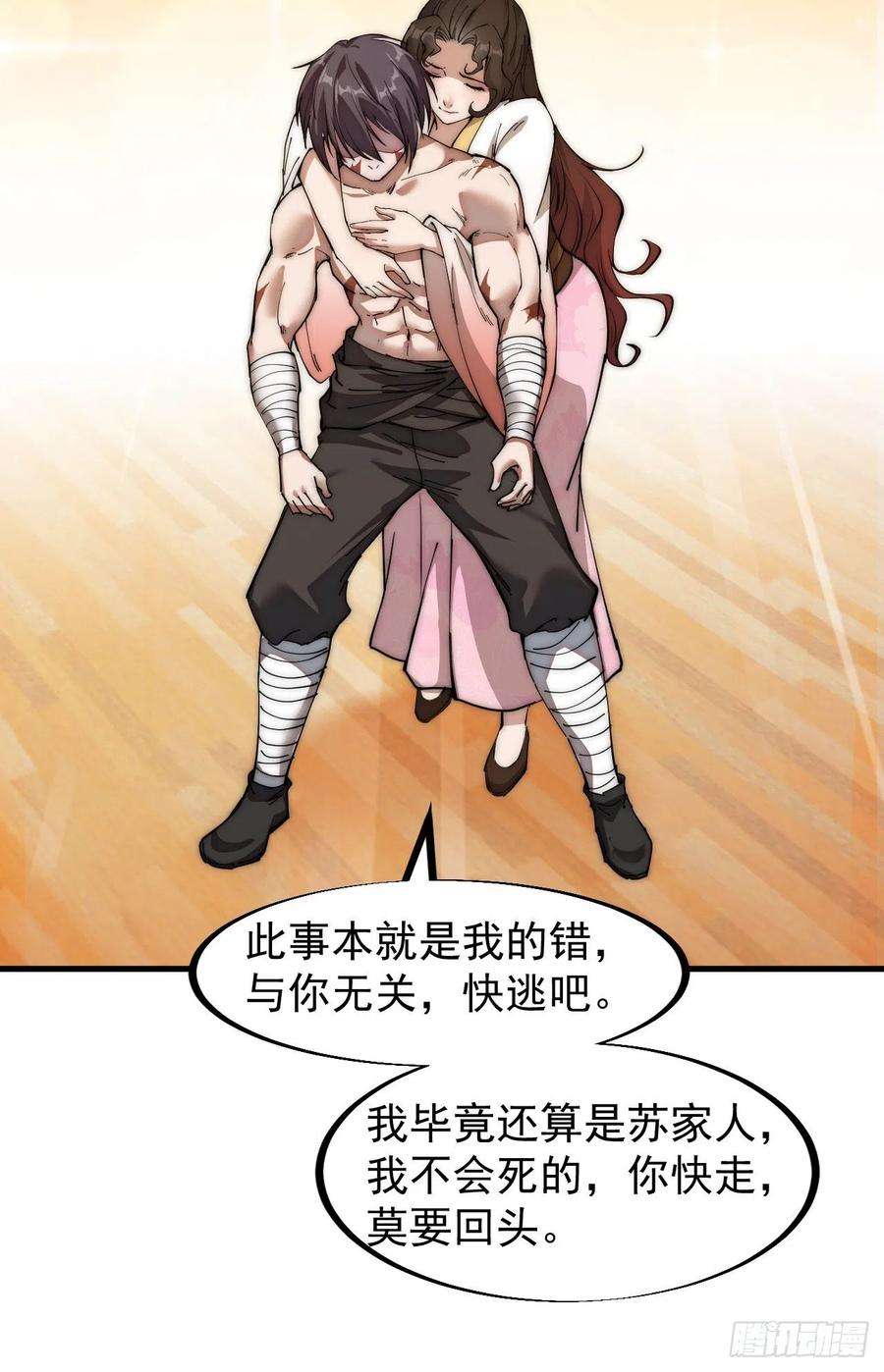 开局一座山一百一十五话：任务完成