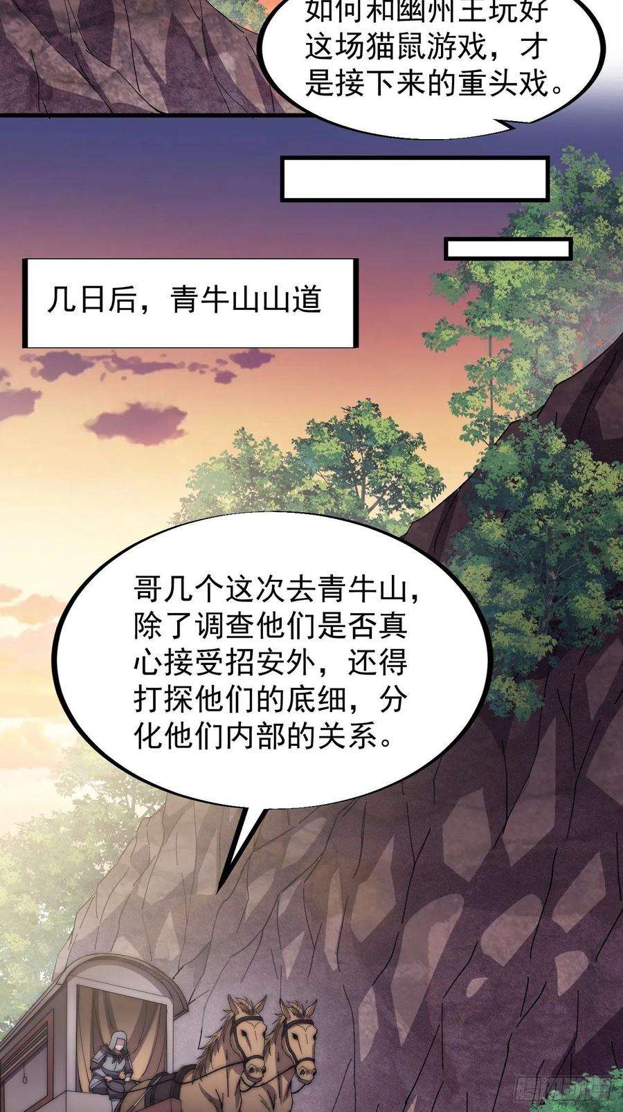开局一座山一百一十六话：单身老头盼大娘