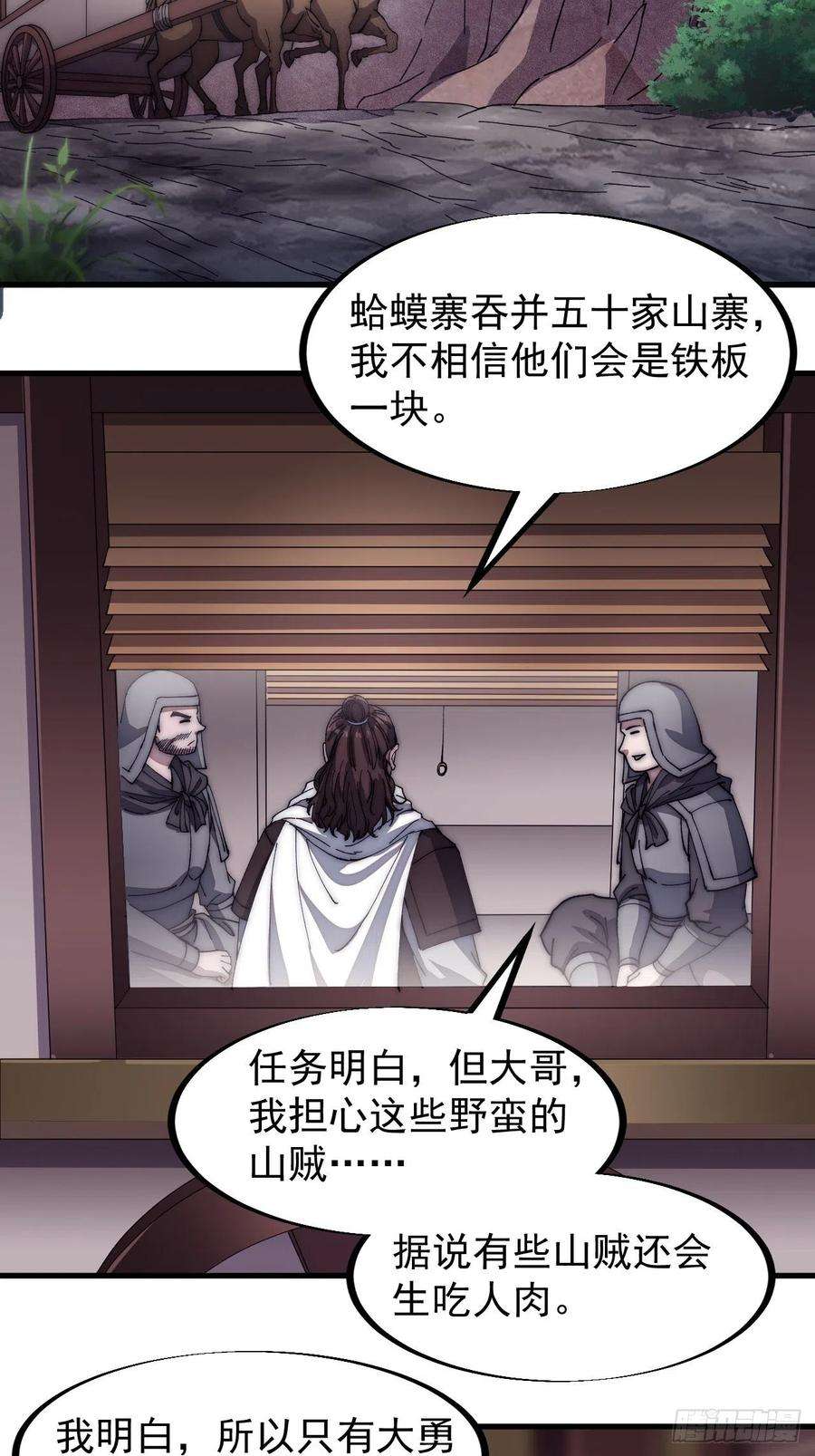 开局一座山一百一十六话：单身老头盼大娘