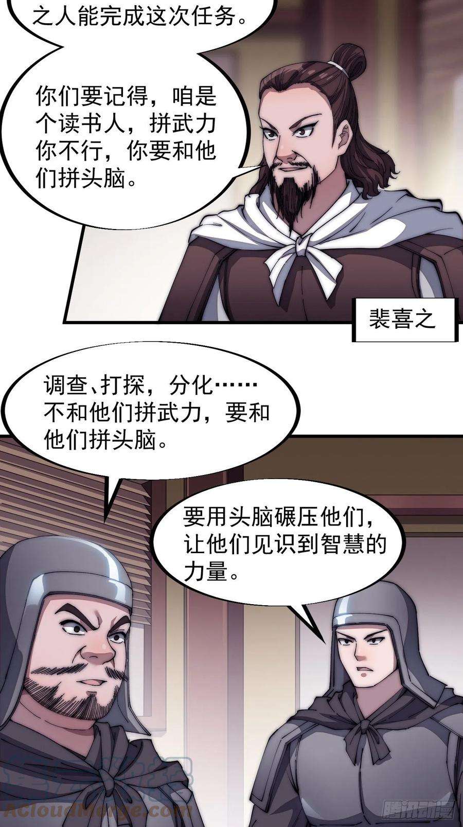 开局一座山一百一十六话：单身老头盼大娘