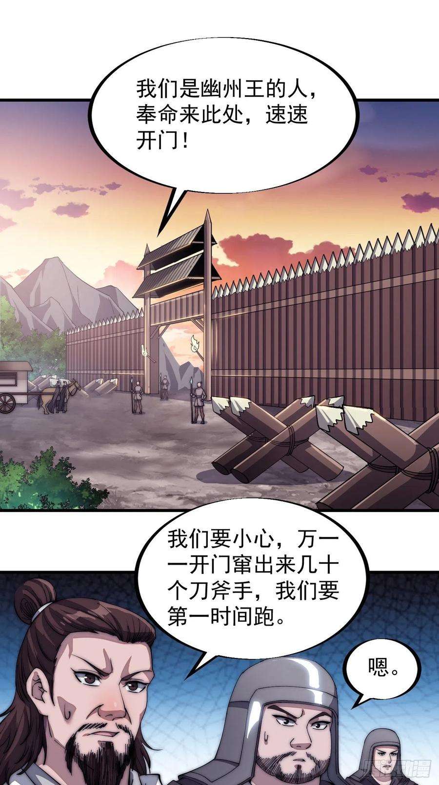 开局一座山一百一十六话：单身老头盼大娘