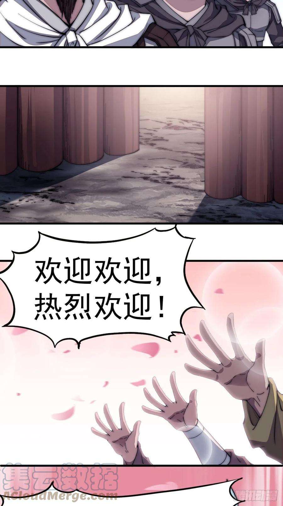 开局一座山一百一十六话：单身老头盼大娘