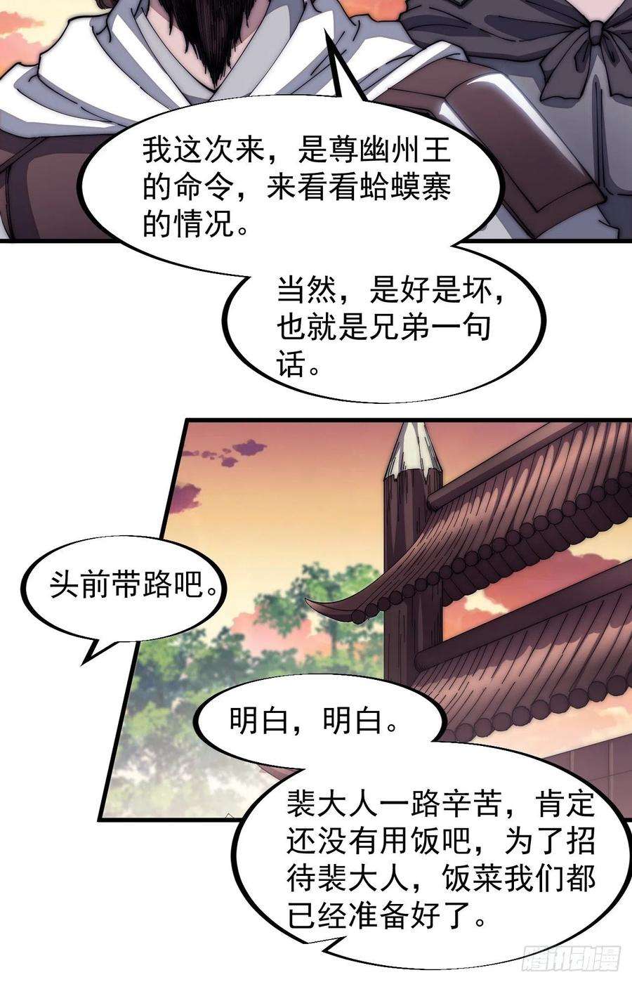 开局一座山一百一十六话：单身老头盼大娘