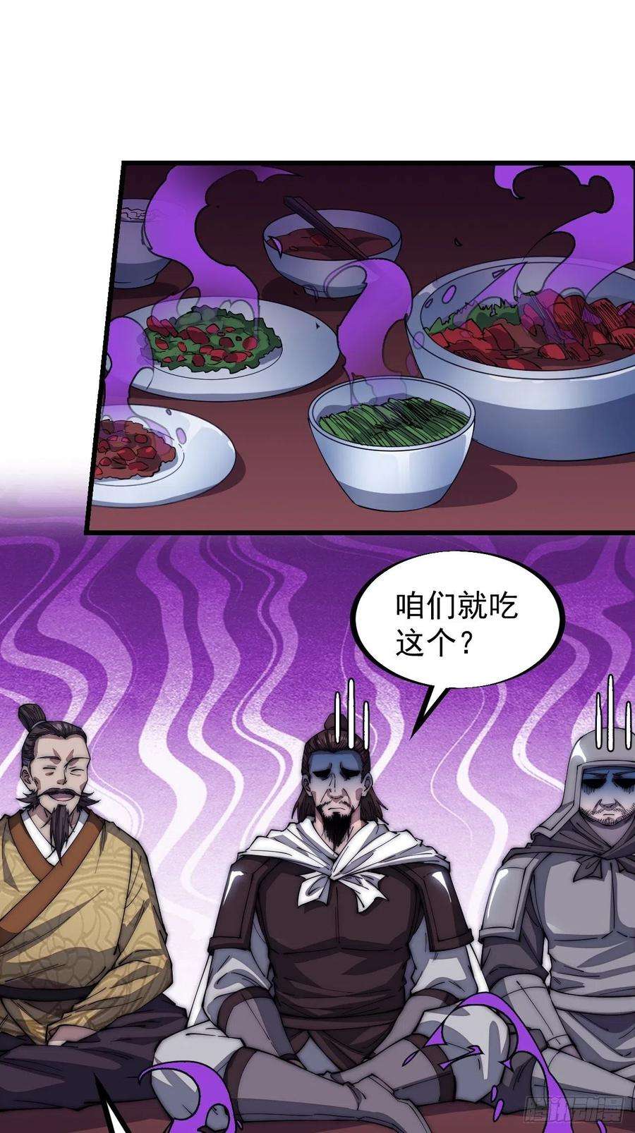 开局一座山一百一十六话：单身老头盼大娘