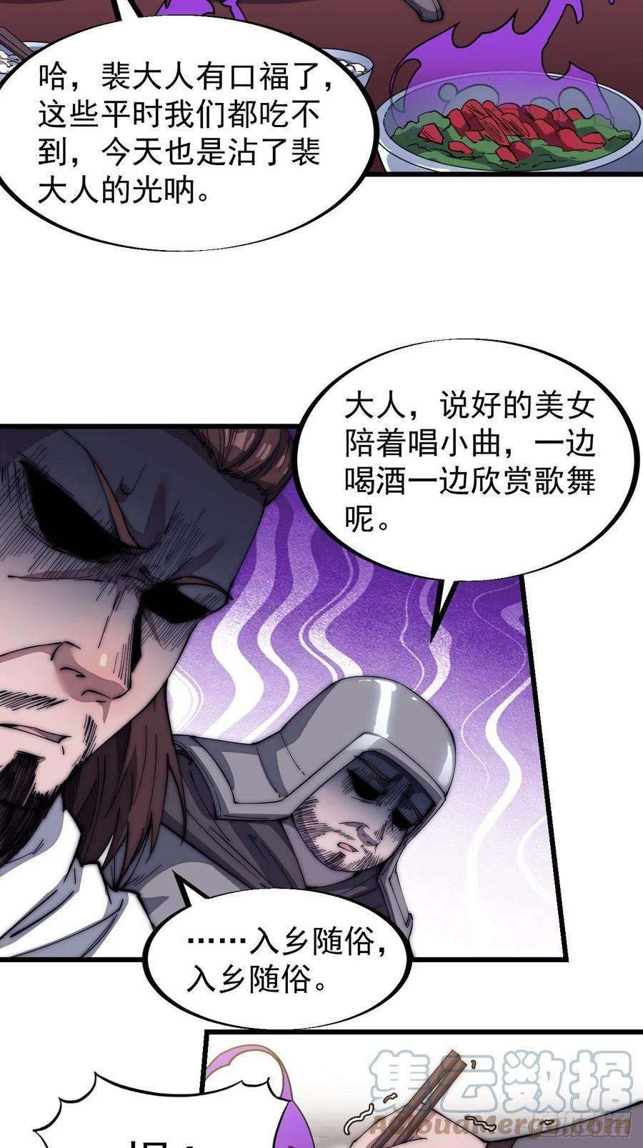 开局一座山一百一十六话：单身老头盼大娘