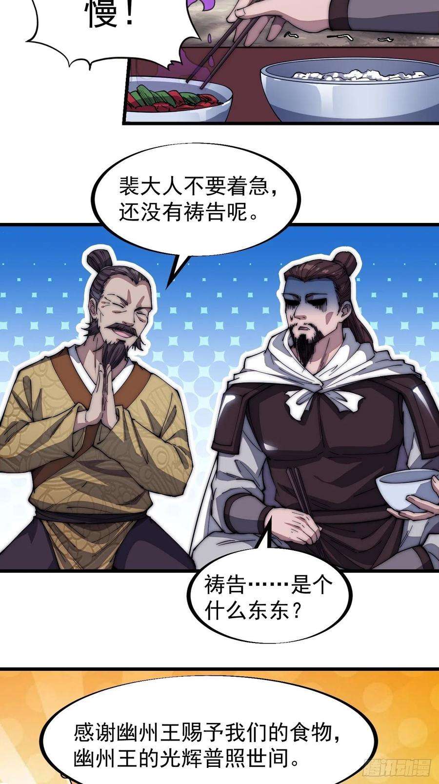开局一座山一百一十六话：单身老头盼大娘