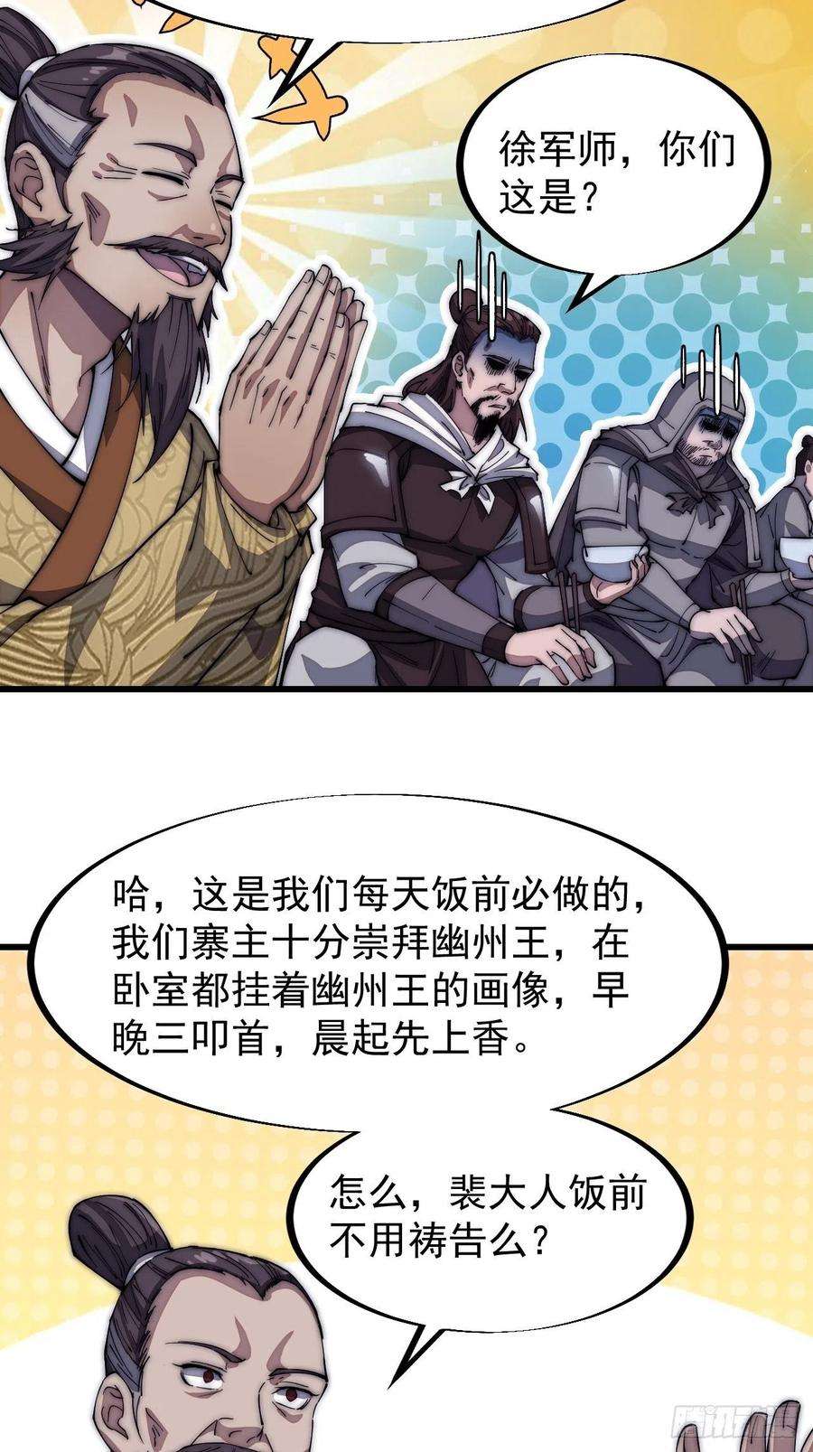 开局一座山一百一十六话：单身老头盼大娘