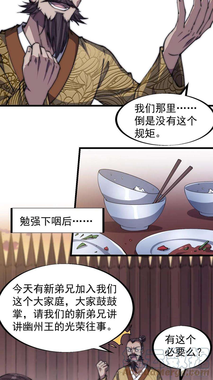 开局一座山一百一十六话：单身老头盼大娘