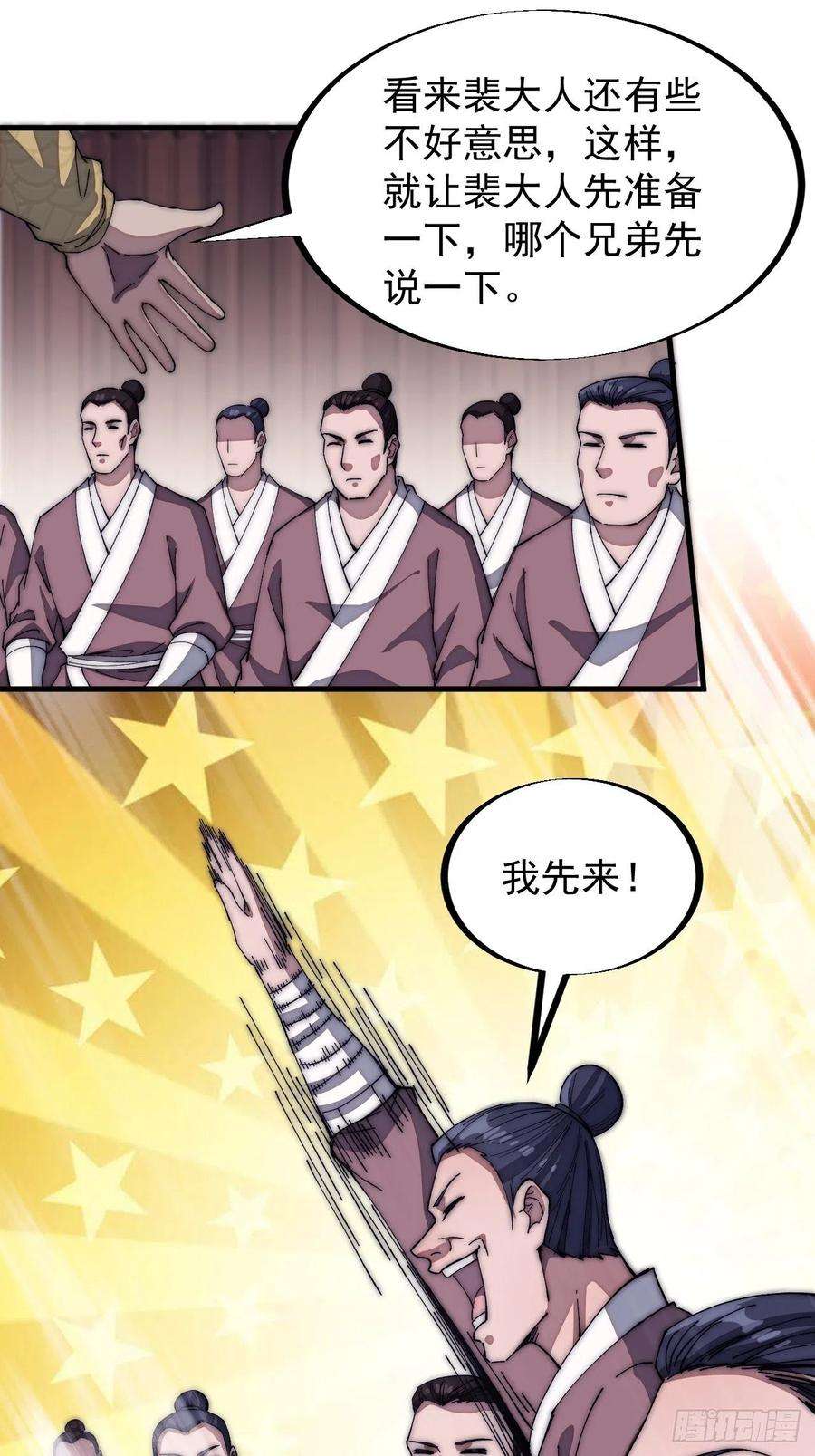 开局一座山一百一十六话：单身老头盼大娘