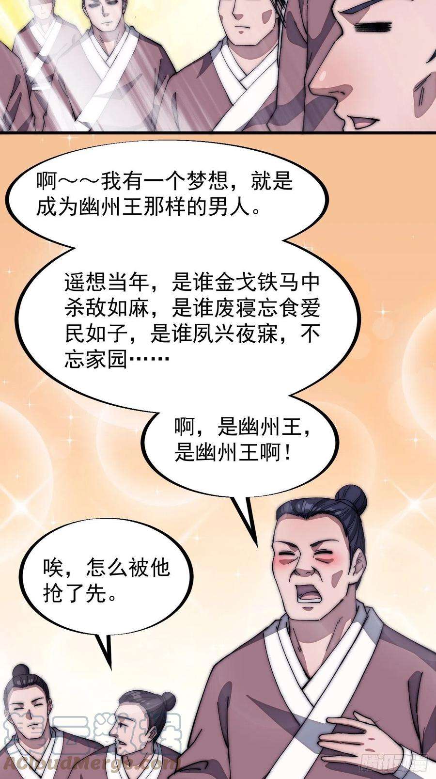 开局一座山一百一十六话：单身老头盼大娘