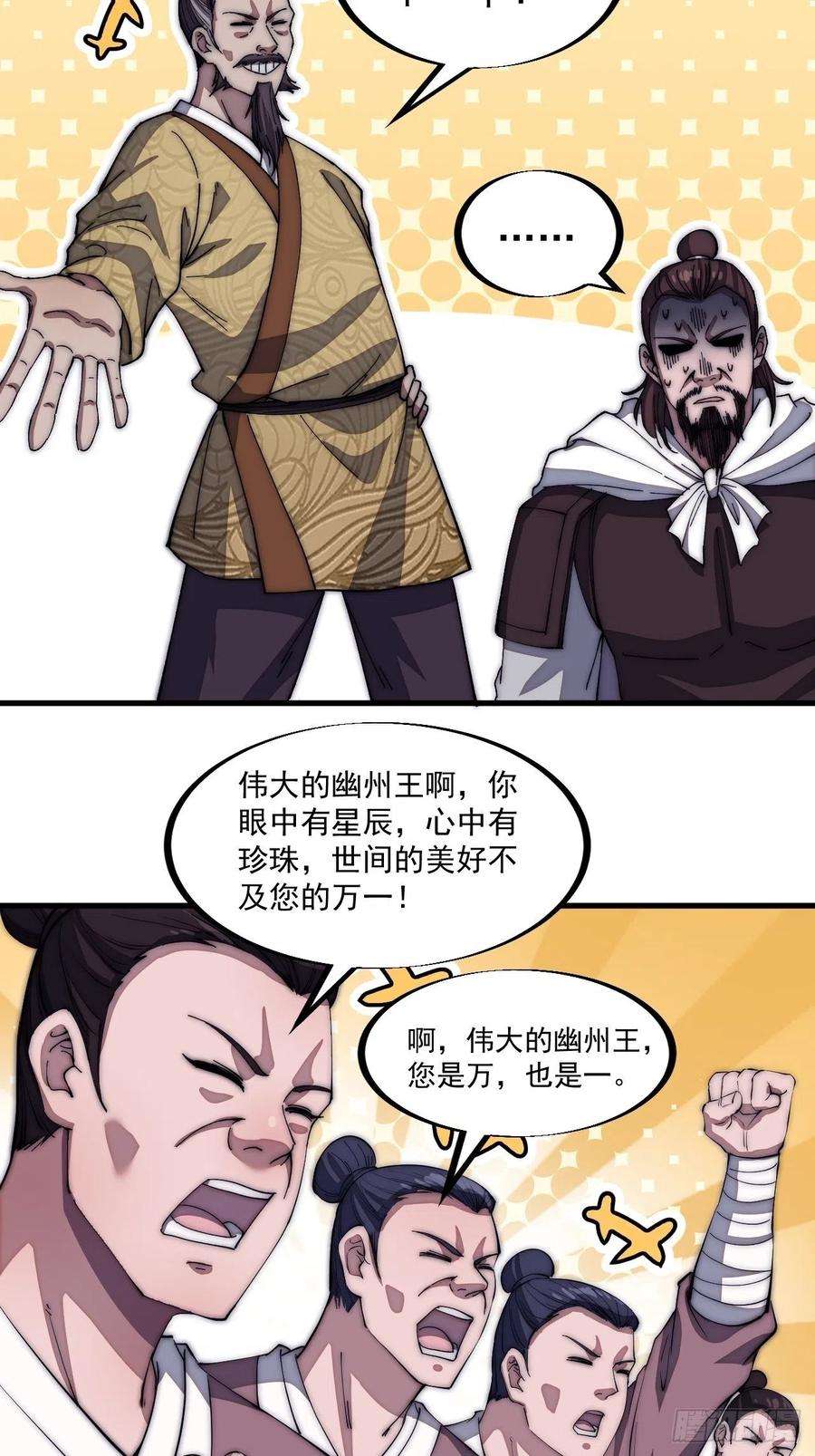 开局一座山一百一十六话：单身老头盼大娘