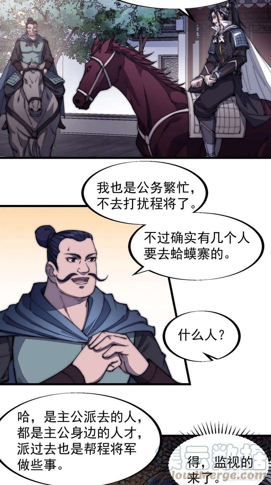 开局一座山一百一十六话：单身老头盼大娘