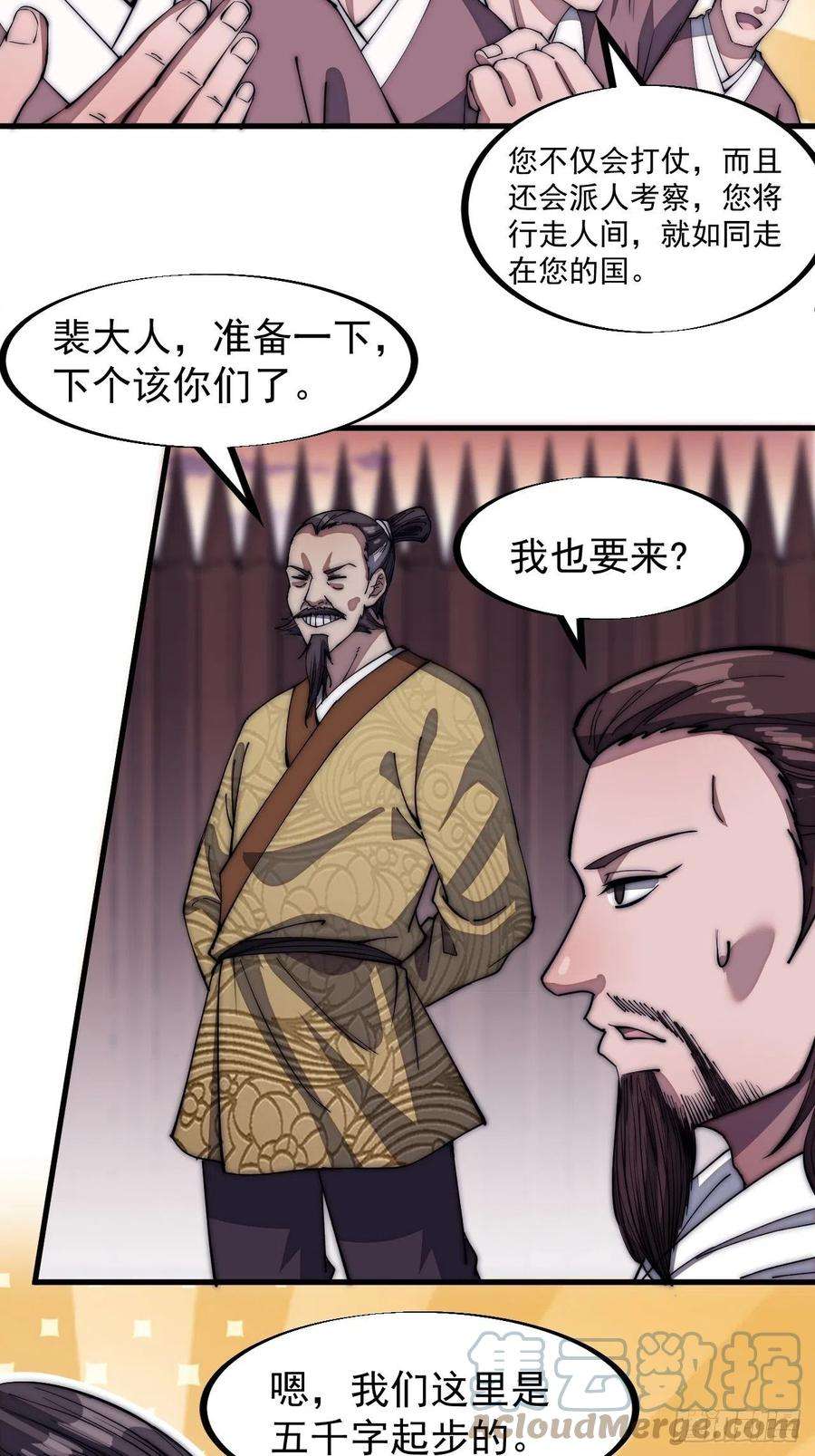 开局一座山一百一十六话：单身老头盼大娘