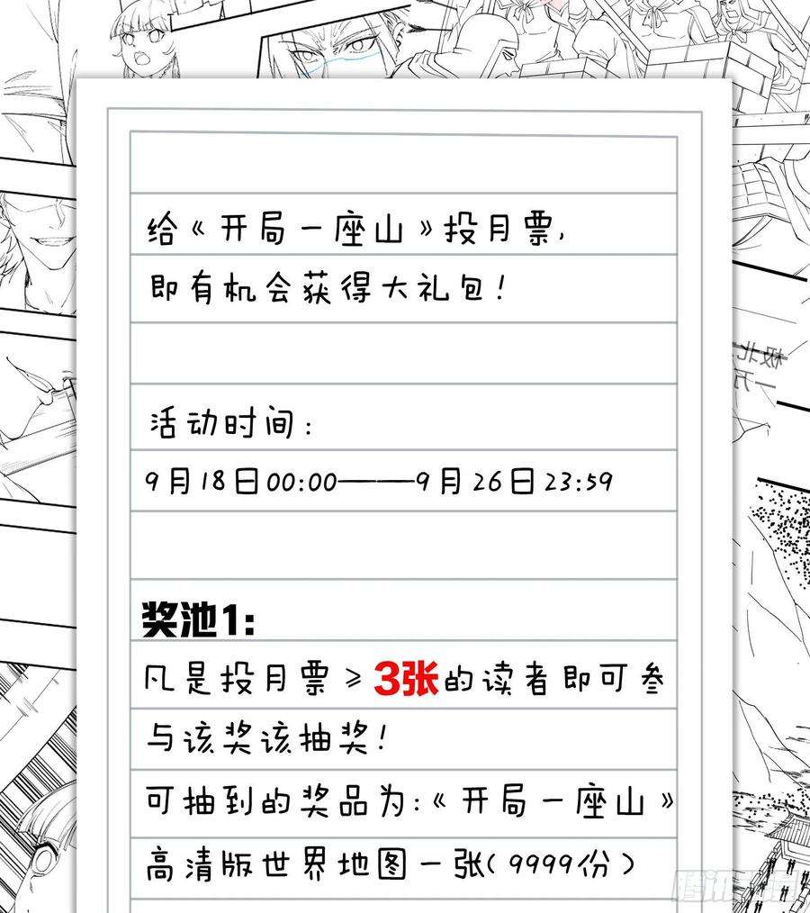 开局一座山一百一十六话：单身老头盼大娘
