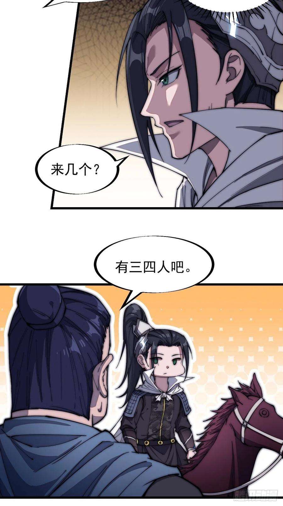 开局一座山一百一十六话：单身老头盼大娘