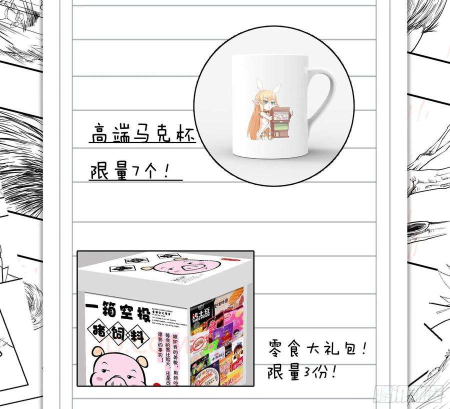 开局一座山一百一十六话：单身老头盼大娘