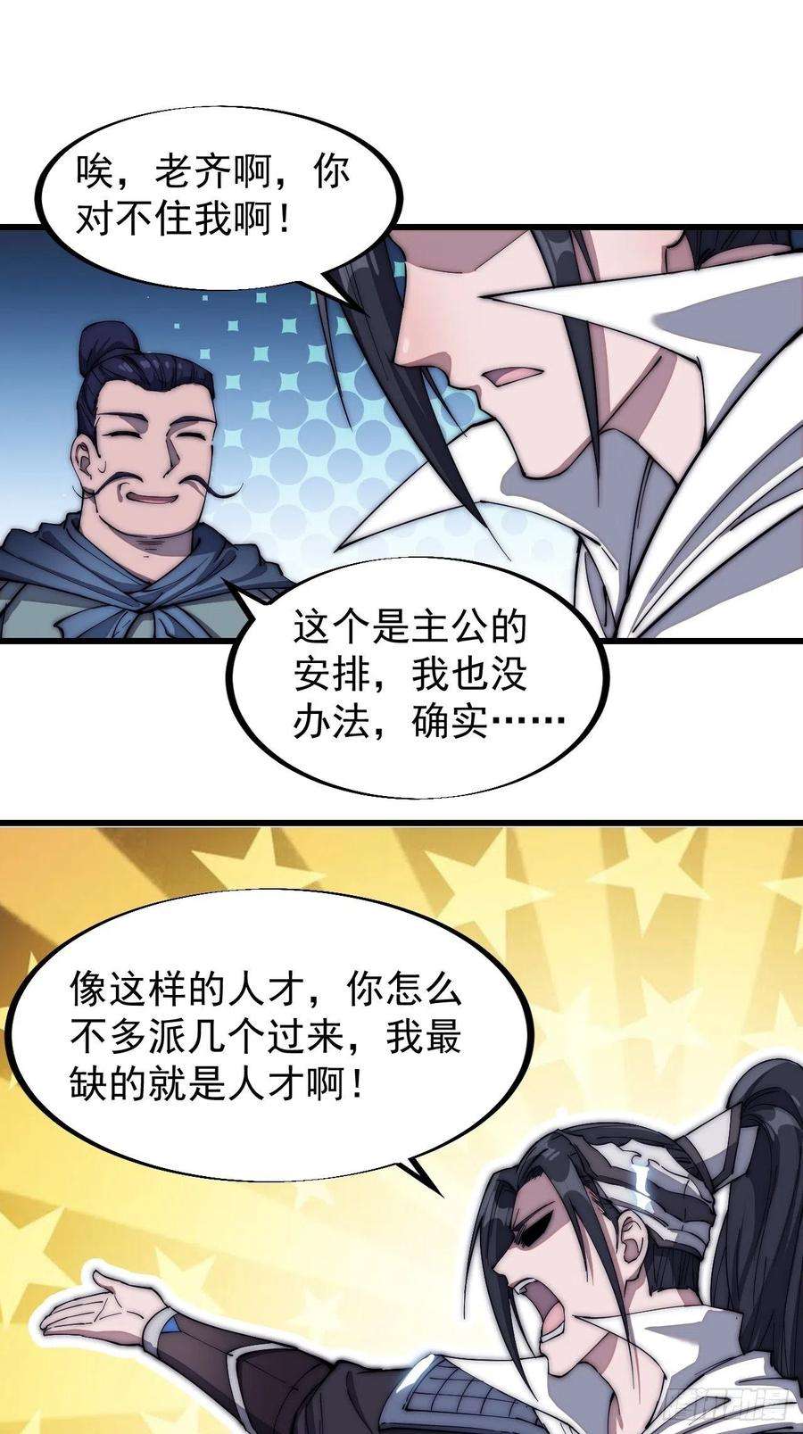 开局一座山一百一十六话：单身老头盼大娘