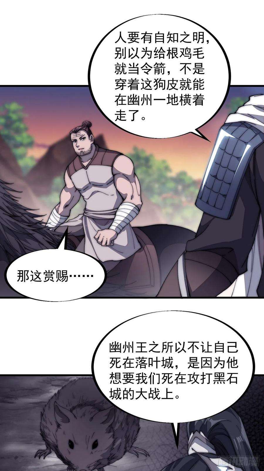 开局一座山一百一十六话：单身老头盼大娘