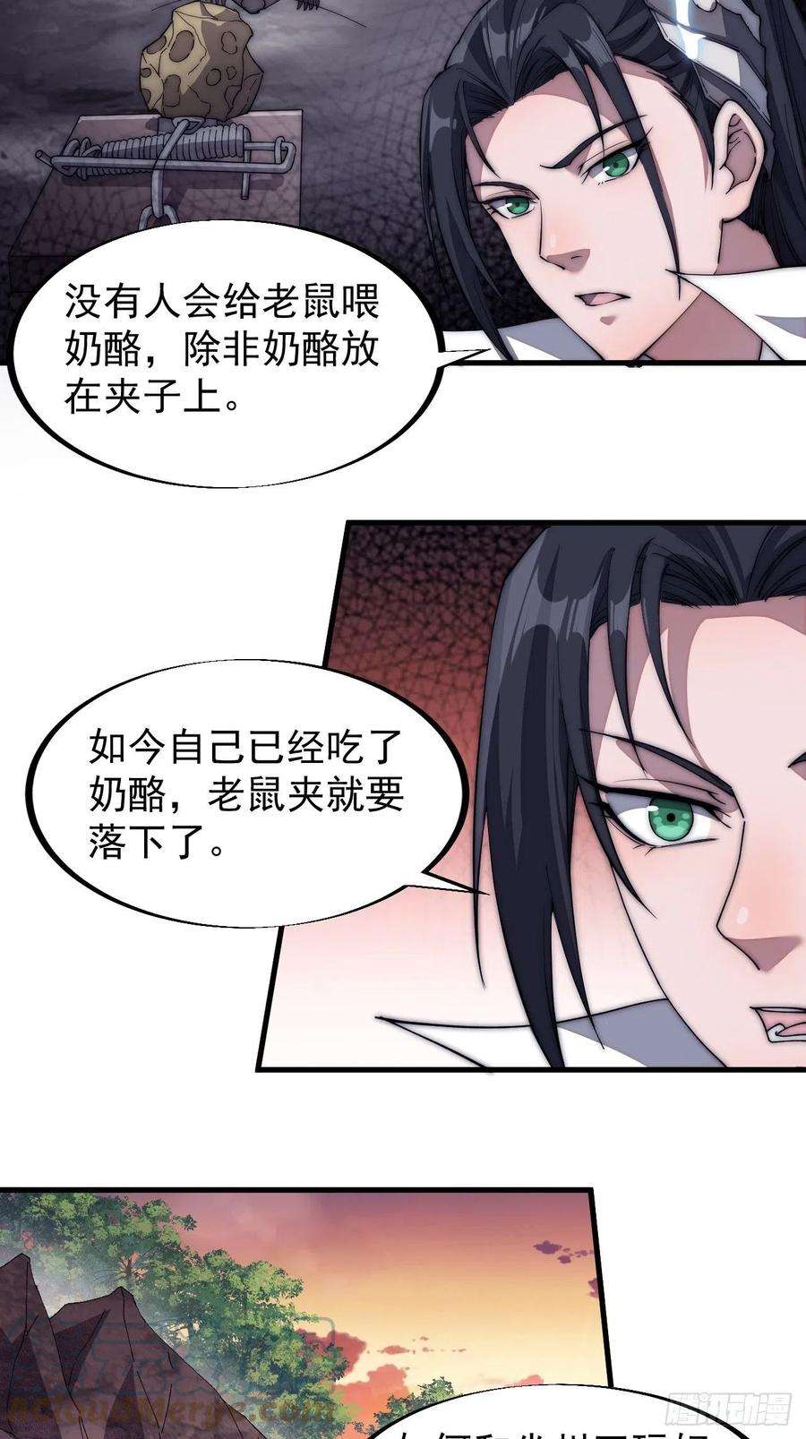 开局一座山一百一十六话：单身老头盼大娘