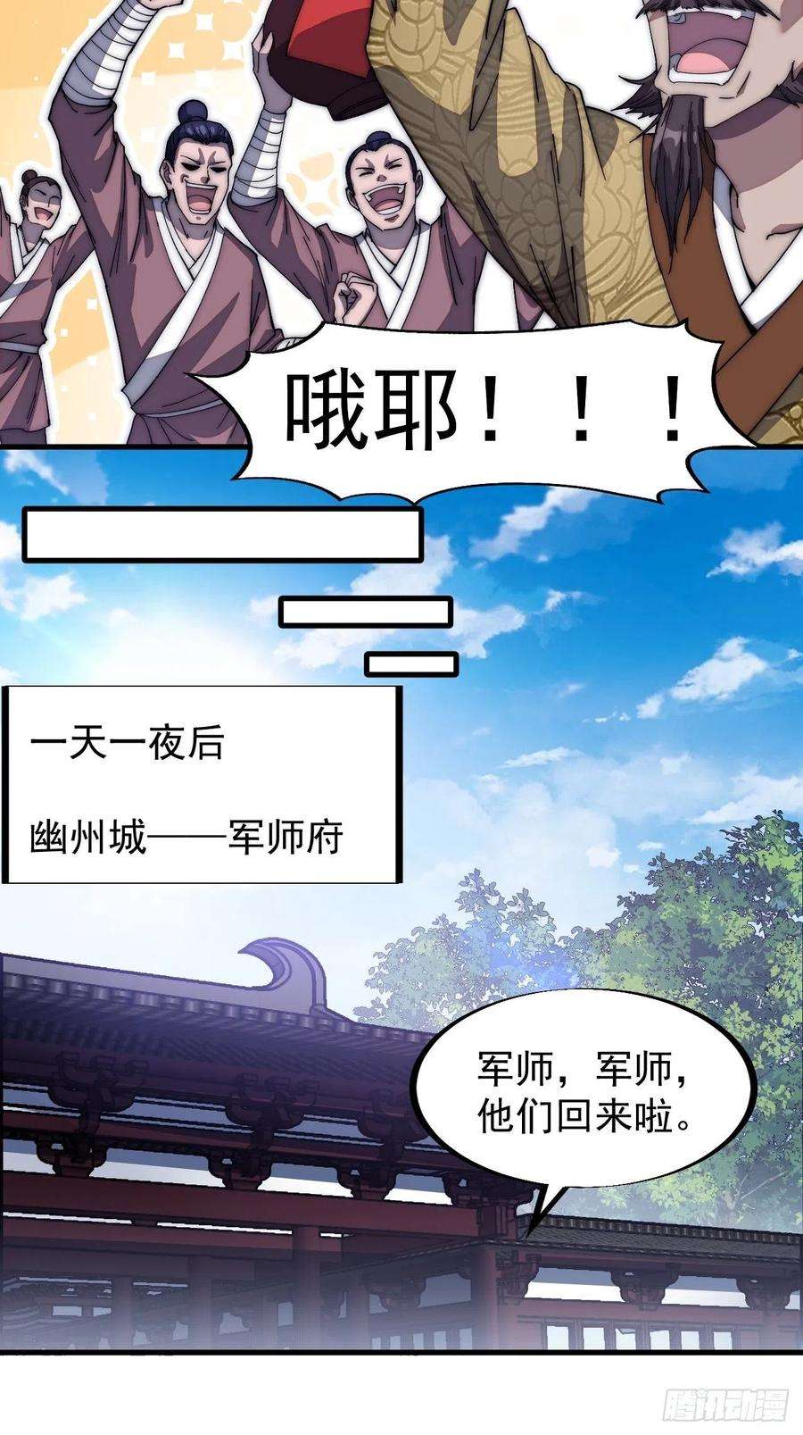 开局一座山一百一十七话：不吃苦一辈子