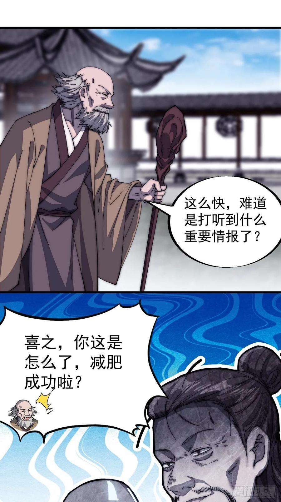 开局一座山一百一十七话：不吃苦一辈子