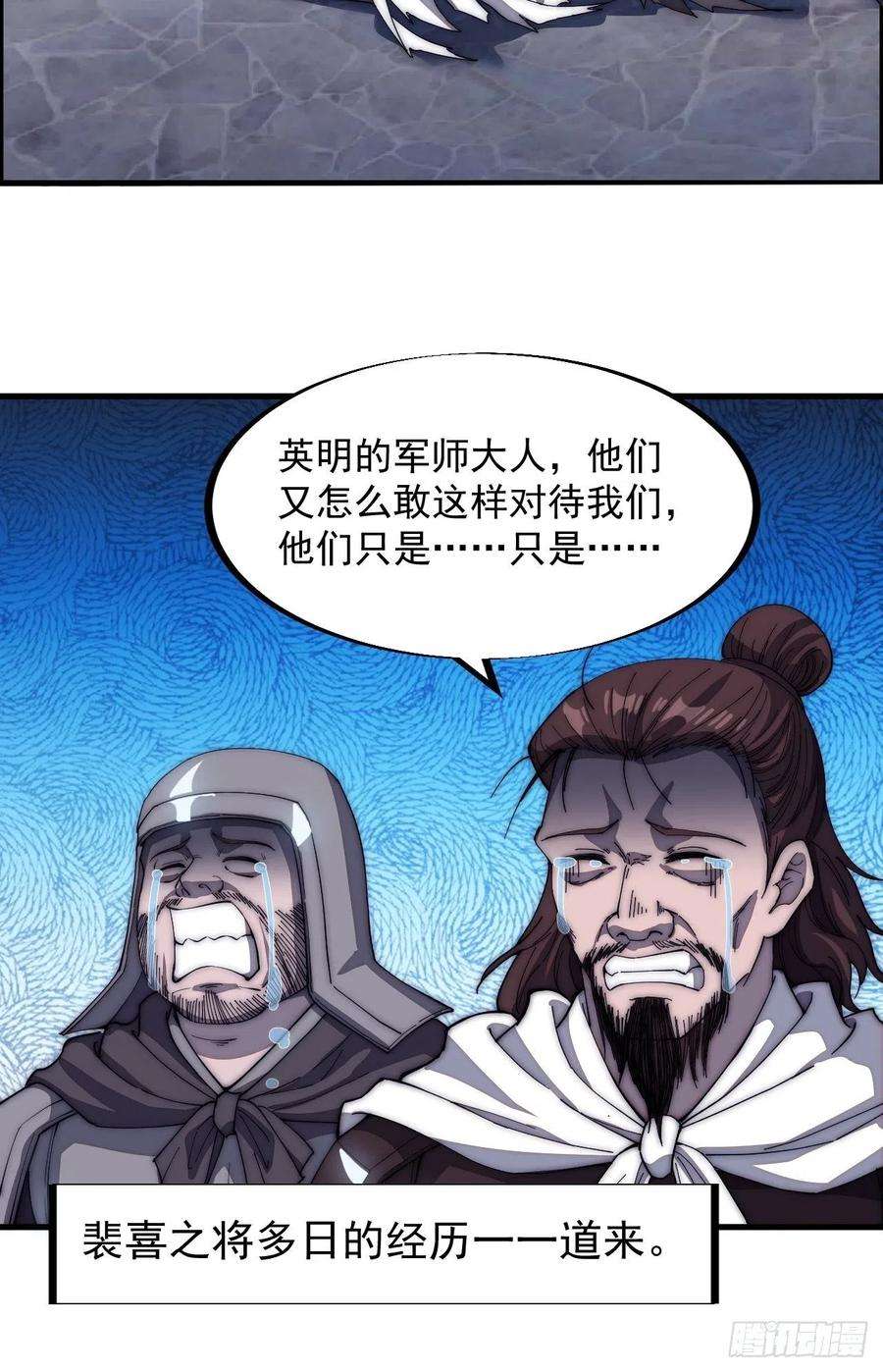 开局一座山一百一十七话：不吃苦一辈子