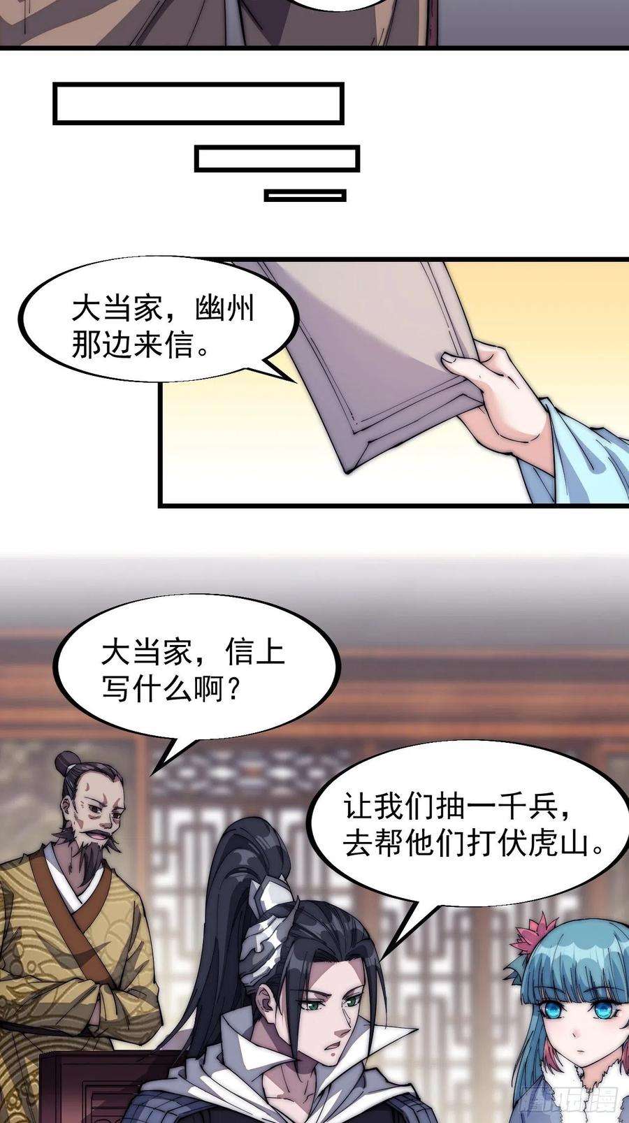 开局一座山一百一十七话：不吃苦一辈子