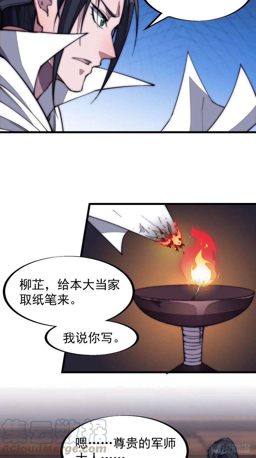 开局一座山一百一十七话：不吃苦一辈子